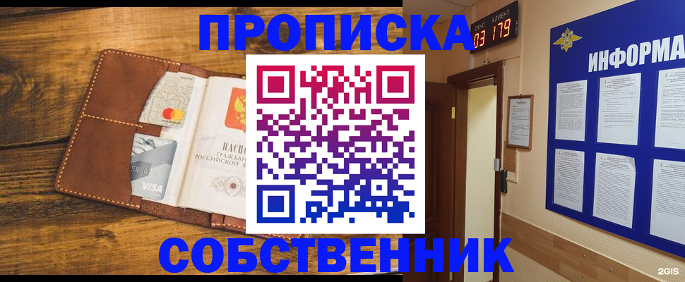 временная регистрация законно в Тейково