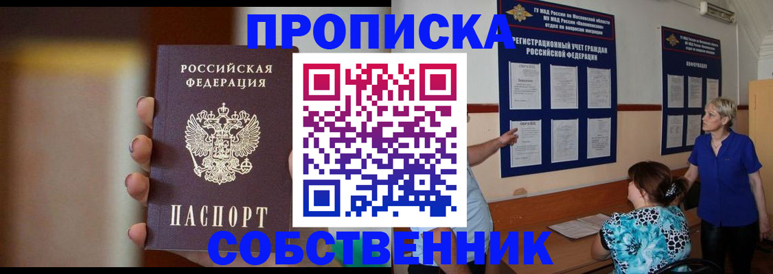 временная регистрация для школы в Тейково