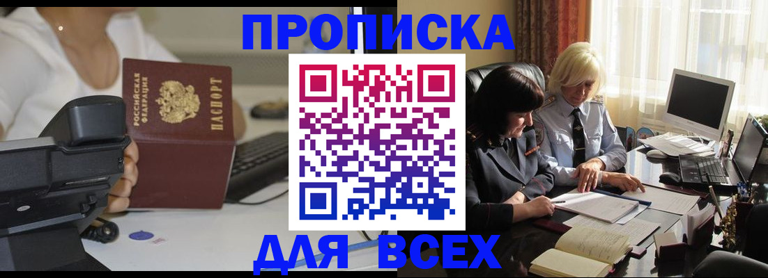 временная регистрация недорого в Тейково