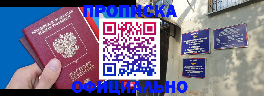 прописка для работы в Тейково